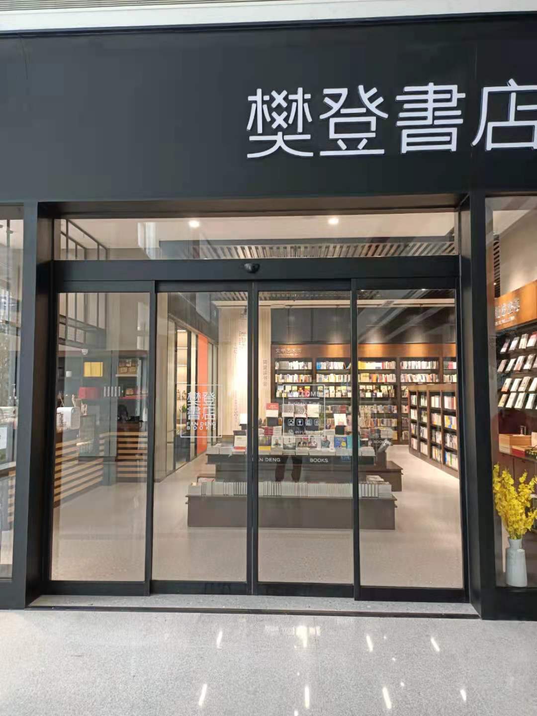 自動感應(yīng)門是如何實現(xiàn)自動開關(guān)的?